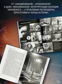 Тарковский и мы — фото, картинка — 2