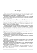 Математика. 1 класс. План-конспект уроков — фото, картинка — 1