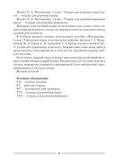 Математика. 1 класс. План-конспект уроков — фото, картинка — 2