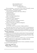 Математика. 1 класс. План-конспект уроков — фото, картинка — 4