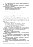 Математика. 1 класс. План-конспект уроков — фото, картинка — 5