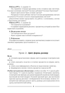 Математика. 1 класс. План-конспект уроков — фото, картинка — 6