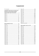 Математика. 1 класс. План-конспект уроков — фото, картинка — 7