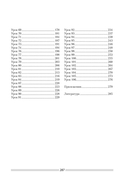 Математика. 1 класс. План-конспект уроков — фото, картинка — 8