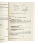 Математика. 1 класс. План-конспект уроков — фото, картинка — 10