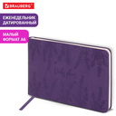 Еженедельник датированный на 2026 год 