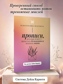Прописи, которые помогут перестать беспокоиться и начать жить — фото, картинка — 1