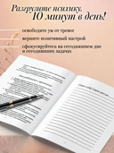Прописи, которые помогут перестать беспокоиться и начать жить — фото, картинка — 2