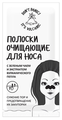 Очищающие полоски для носа 