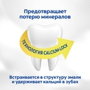 Зубная пастa 