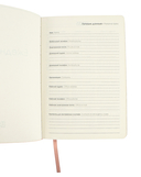 Ежедневник датированный 