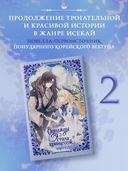 Однажды я стала принцессой. Книга 2 — фото, картинка — 1