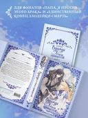 Однажды я стала принцессой. Книга 2 — фото, картинка — 2