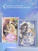 Однажды я стала принцессой. Книга 2 — фото, картинка — 3