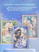 Однажды я стала принцессой. Книга 2 — фото, картинка — 4