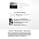 Тонирующая маска для волос 