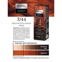 Тонирующая маска для волос 