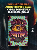 BIG TIME: Все время на свете — фото, картинка — 1