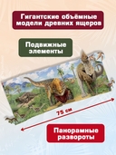 Динозавры — фото, картинка — 1