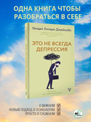 Это не всегда депрессия — фото, картинка — 1