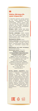 Крем для лица 