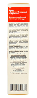 Крем для лица 