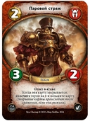 Берсерк. Герои. Золотой век. Бустер — фото, картинка — 4