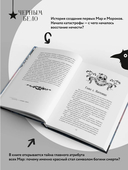 Морана и Тень. Плетущая — фото, картинка — 7