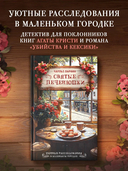 Святые печенюшки — фото, картинка — 1