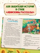 Солнце в горох. Приключения Антошки и Костика — фото, картинка — 2