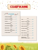 Солнце в горох. Приключения Антошки и Костика — фото, картинка — 6