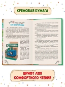 Солнце в горох. Приключения Антошки и Костика — фото, картинка — 7