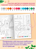 Раскраска по номерам. Премиум. Собачки — фото, картинка — 5