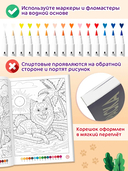 Раскраска по номерам. Премиум. Собачки — фото, картинка — 7