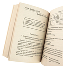 Английский язык. Новый самоучитель — фото, картинка — 3