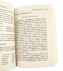 Английский язык. Новый самоучитель — фото, картинка — 4