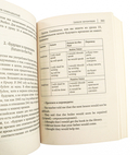 Английский язык. Новый самоучитель — фото, картинка — 2