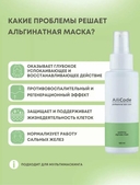 Маска для лица 