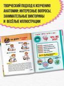 Тело человека — фото, картинка — 2