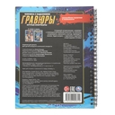 Крутые спорткары. Книга-гравюра — фото, картинка — 6