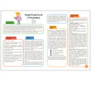 Школа Семи Гномов. Активити с наклейками. Окружающий мир 5+ — фото, картинка — 2