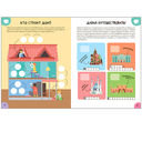 Школа Семи Гномов. Активити с наклейками. Окружающий мир 5+ — фото, картинка — 3