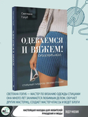 Одеваемся и вяжем спицами! — фото, картинка — 1