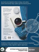 Одеваемся и вяжем спицами! — фото, картинка — 2