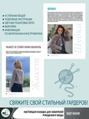 Одеваемся и вяжем спицами! — фото, картинка — 3