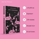 Дочь священника — фото, картинка — 2