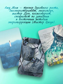 Ответы Вселенной. Оракул-медитация, который формирует будущее и дает ресурсы для настоящего — фото, картинка — 2