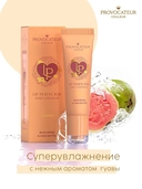 Бальзам для губ 