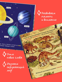 Как устроен мир? Комплект из 4 книг — фото, картинка — 2