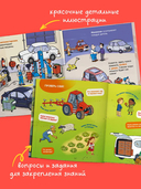 Как устроен мир? Комплект из 4 книг — фото, картинка — 3